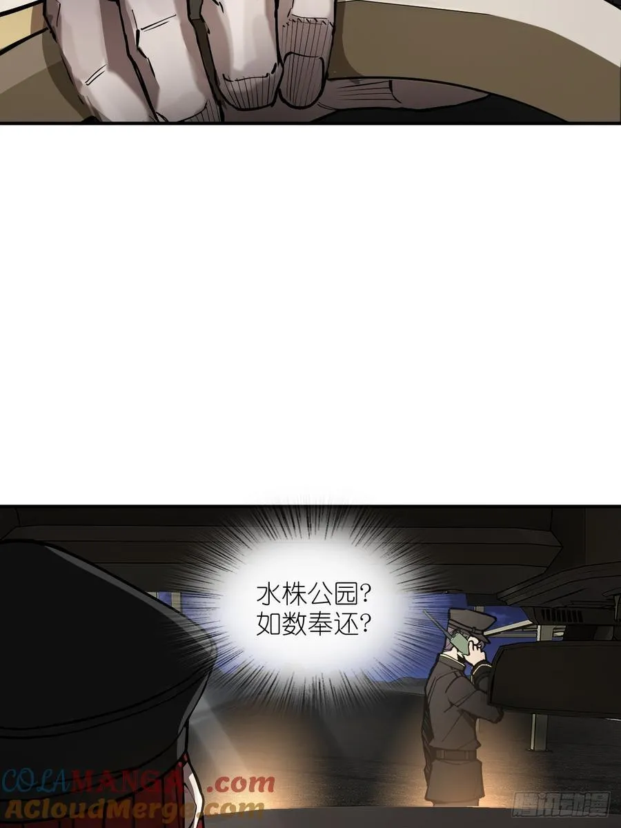 295 前奏：凛冬 第28页