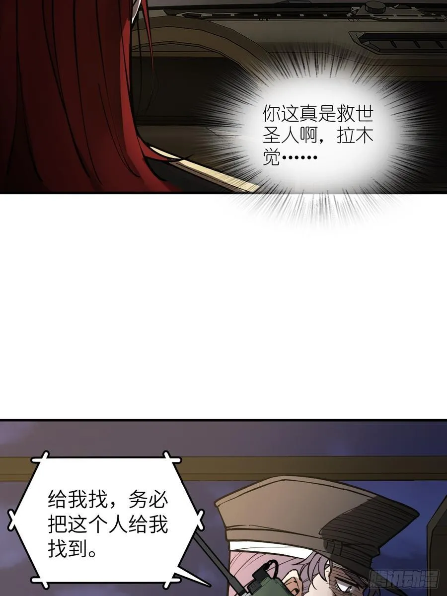 295 前奏：凛冬 第29页