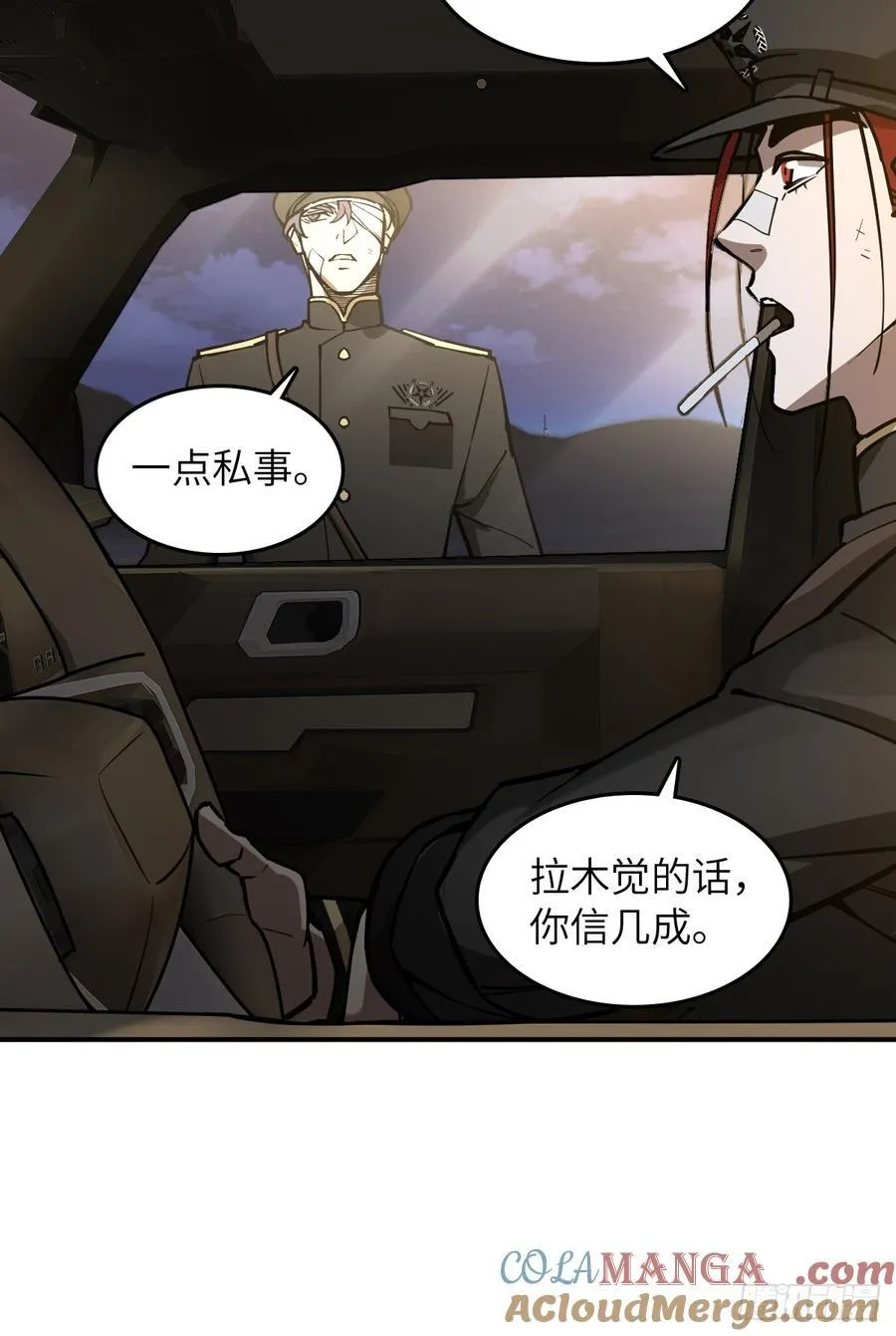 295 前奏：凛冬 第31页