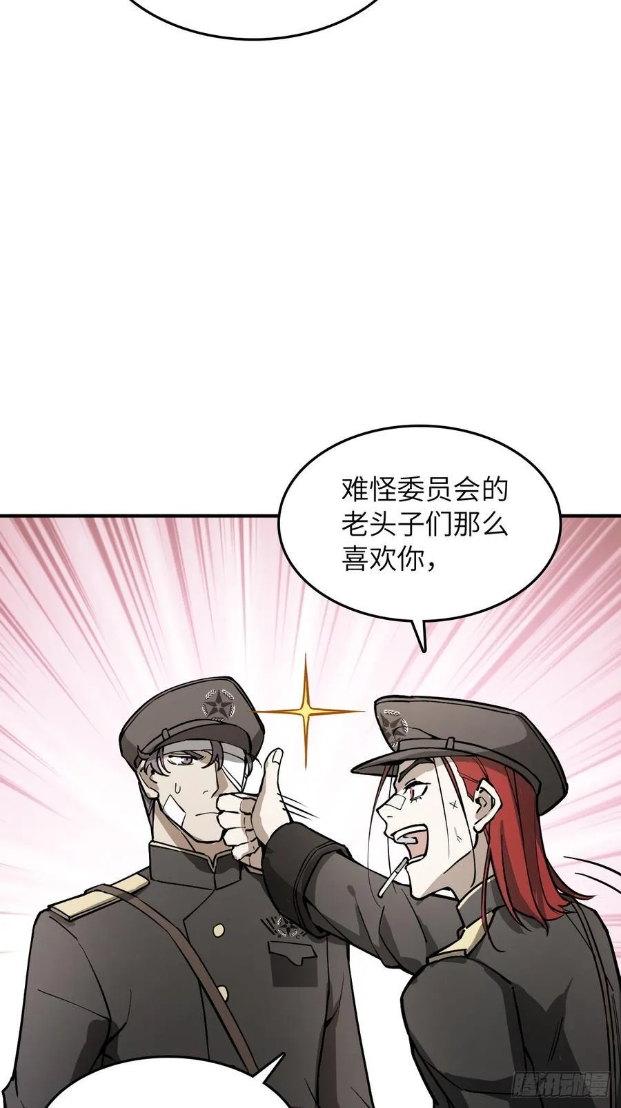 295 前奏：凛冬 第33页
