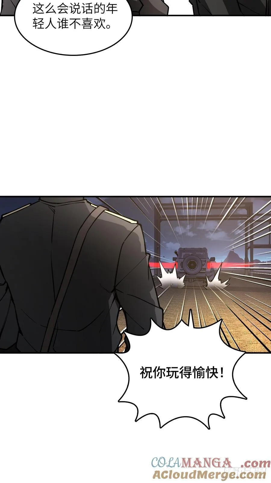 295 前奏：凛冬 第34页