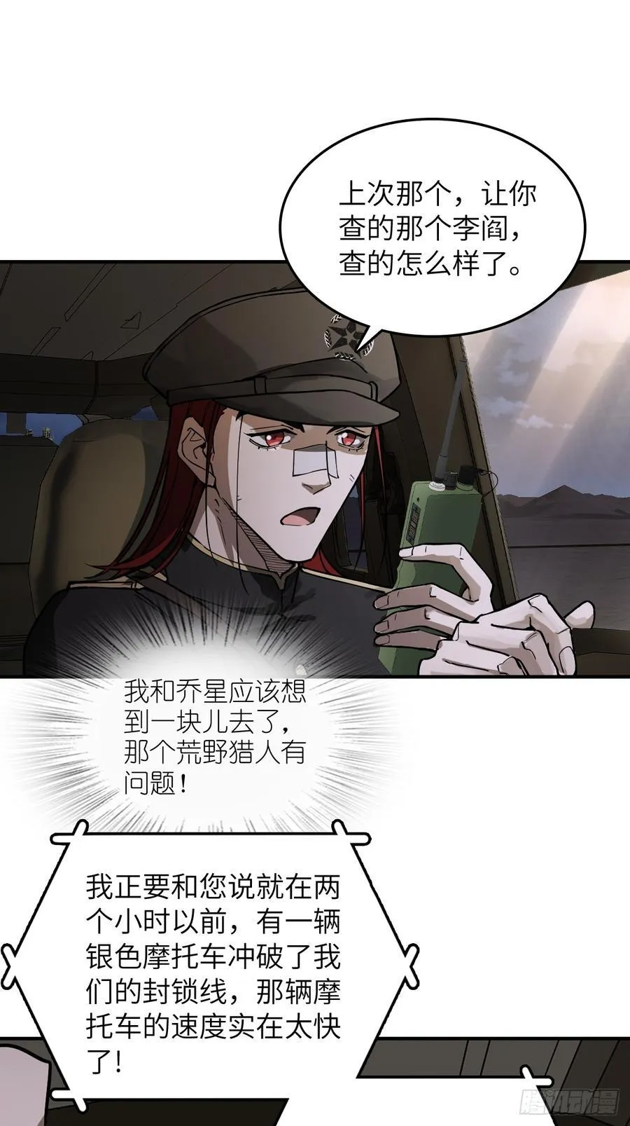 295 前奏：凛冬 第35页