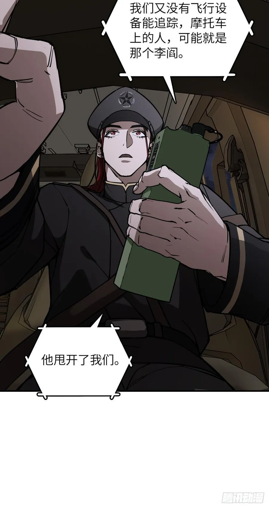 295 前奏：凛冬 第36页