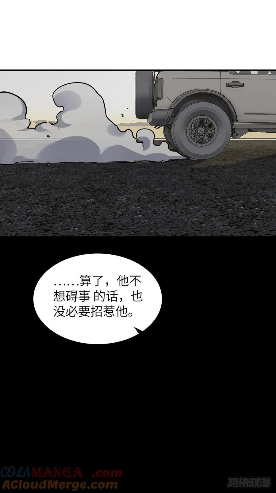 295 前奏：凛冬 第37页
