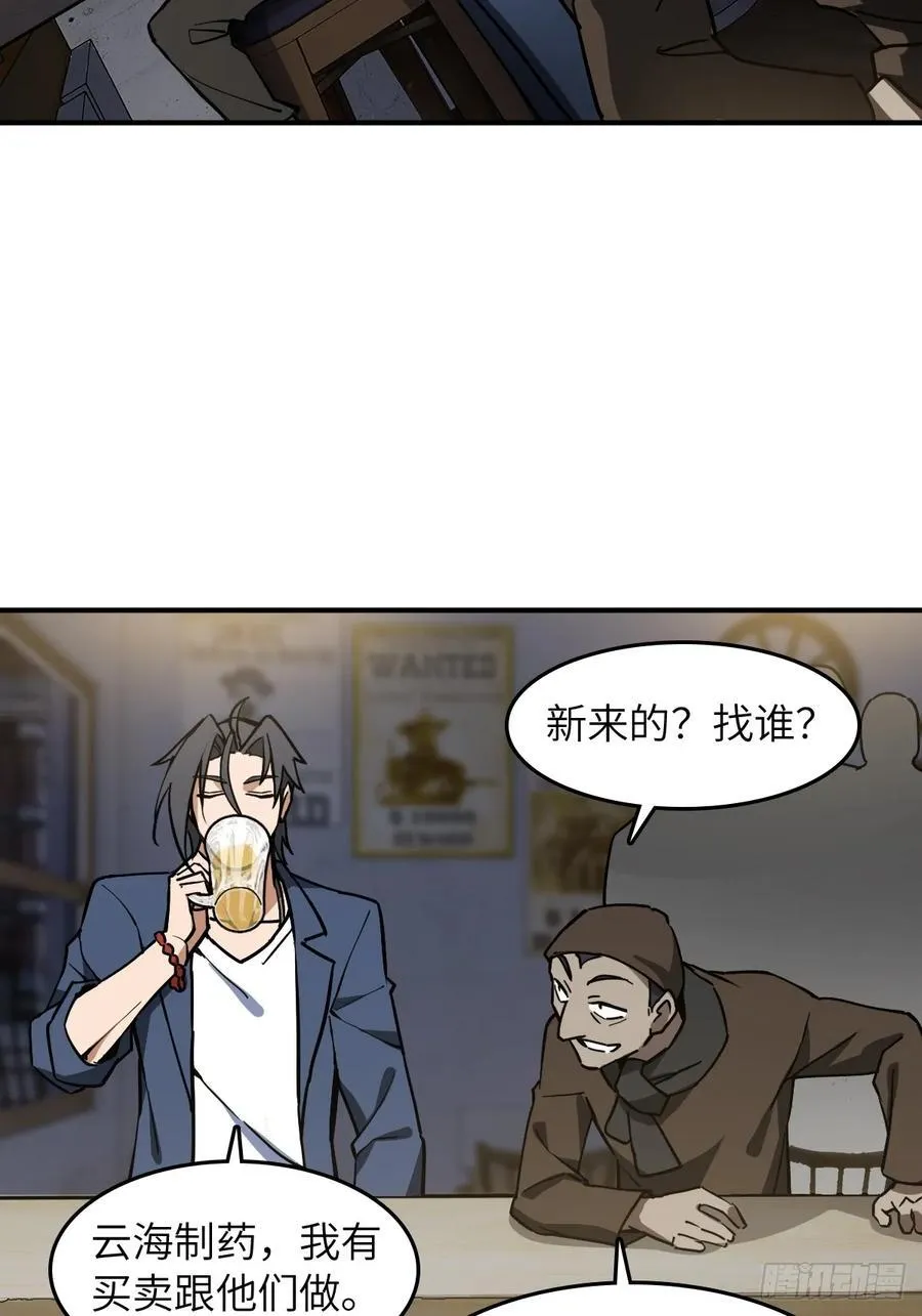 296 前奏：抉择 第8页