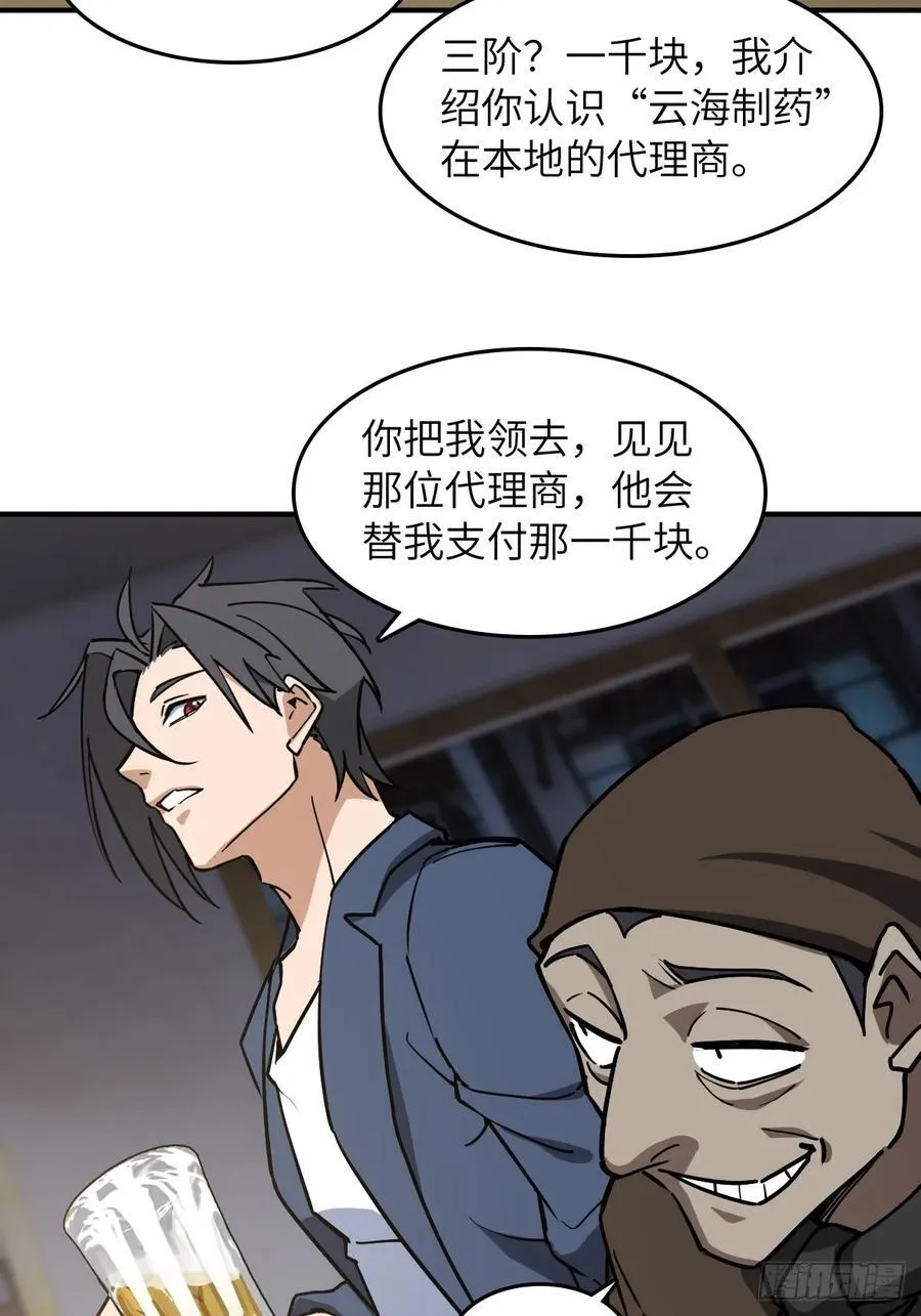 296 前奏：抉择 第9页
