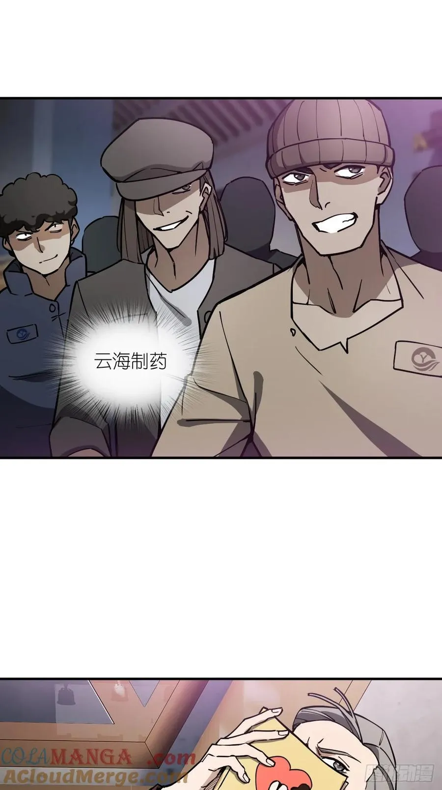 296 前奏：抉择 第19页