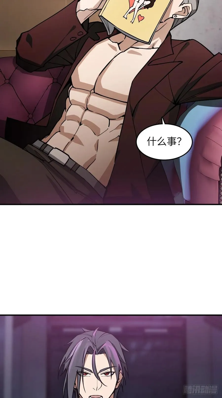 296 前奏：抉择 第20页