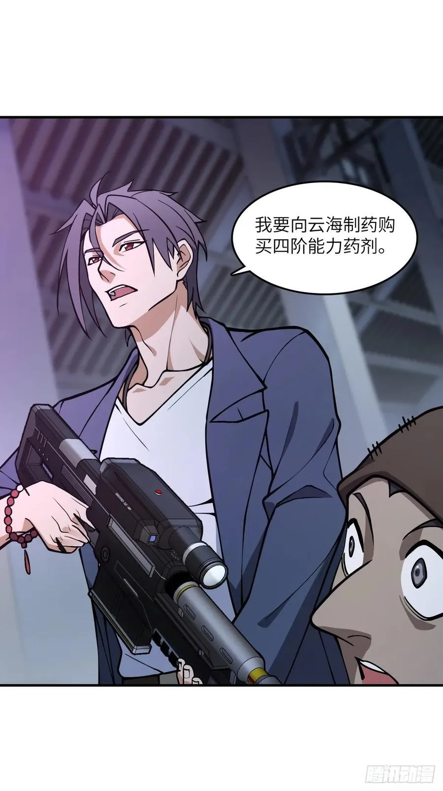 296 前奏：抉择 第26页