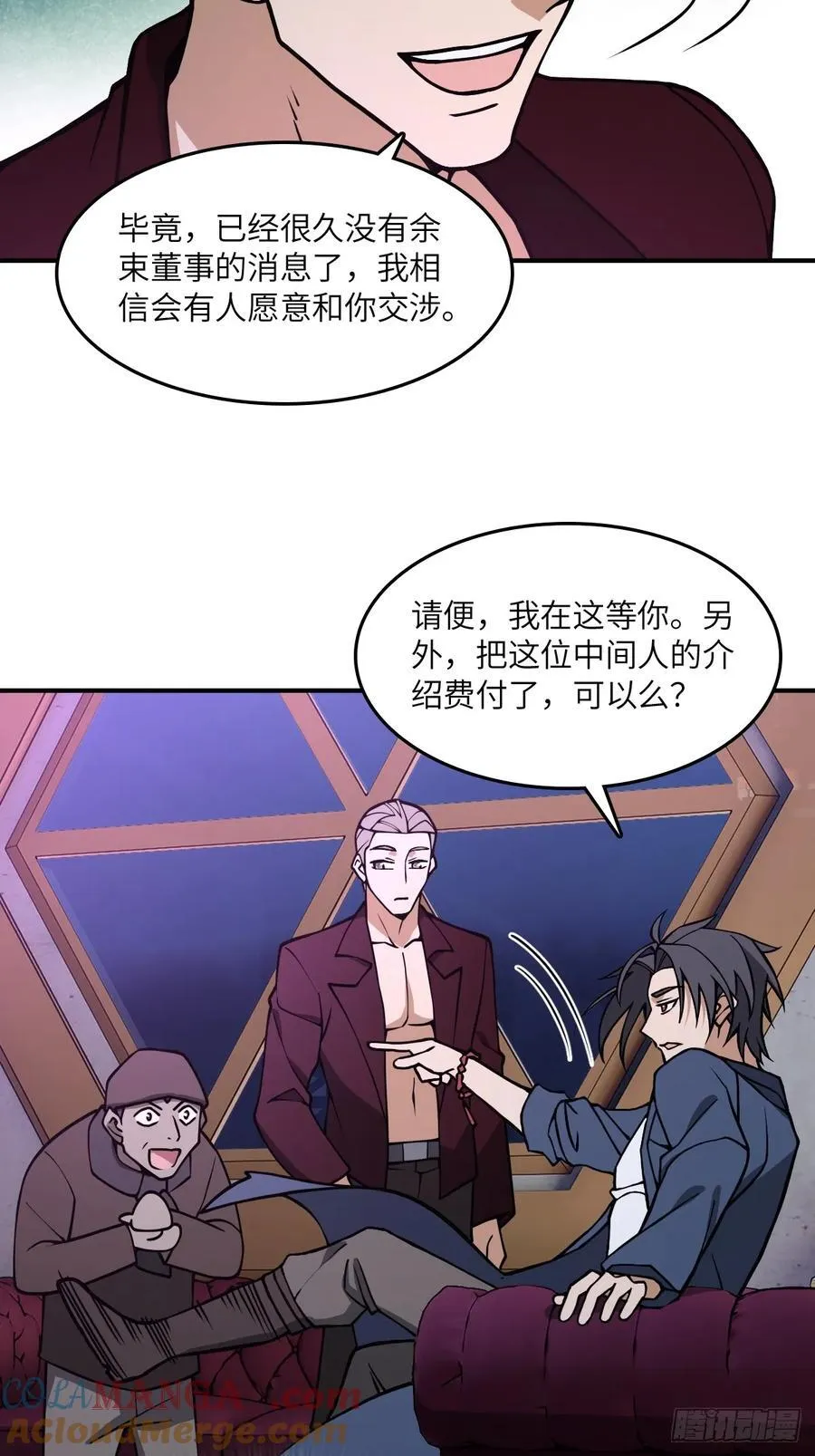 296 前奏：抉择 第28页