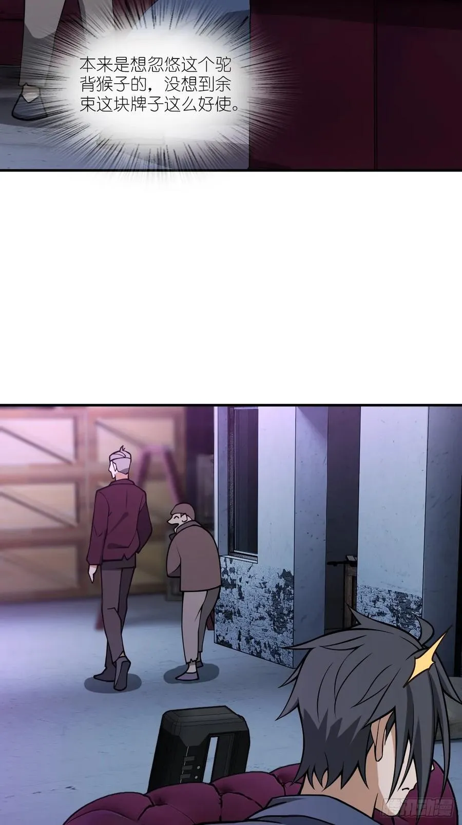 296 前奏：抉择 第29页