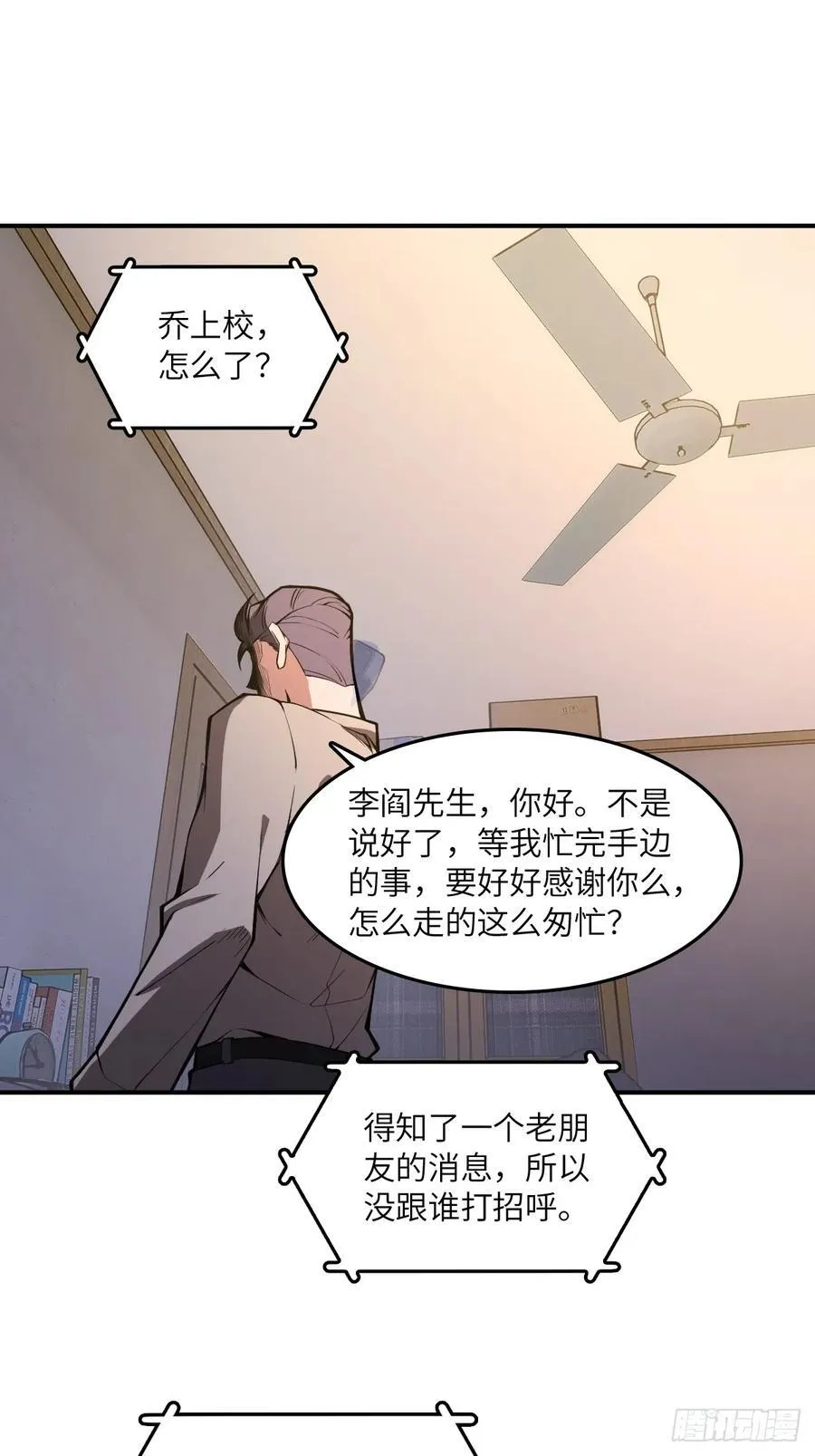 296 前奏：抉择 第33页