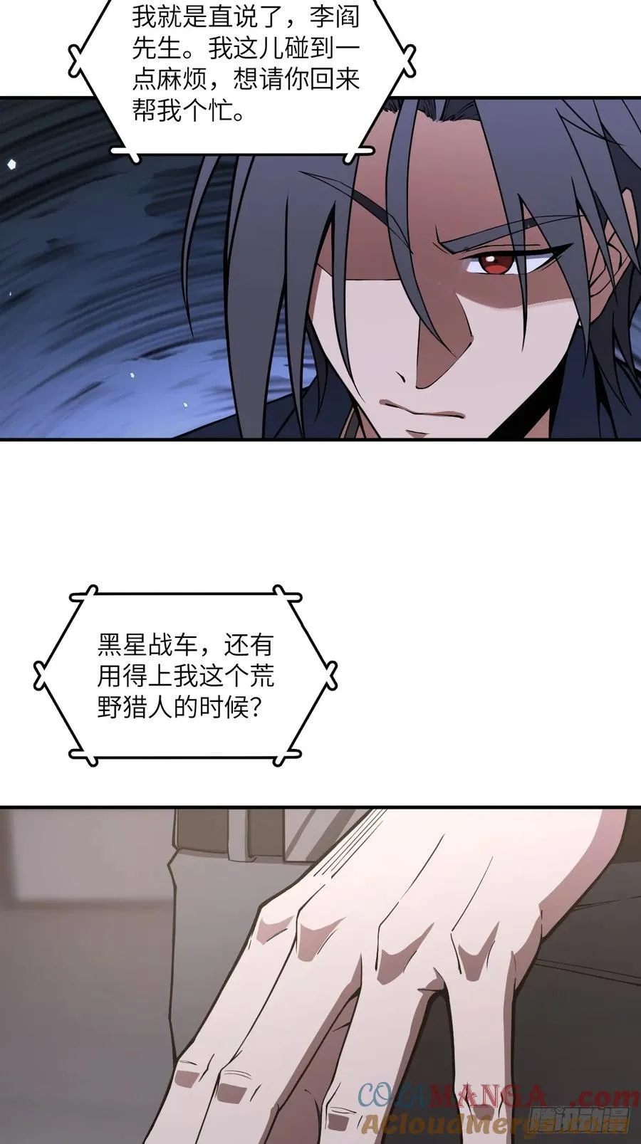 296 前奏：抉择 第34页