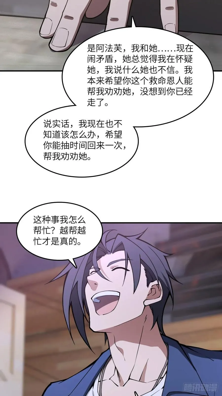 296 前奏：抉择 第35页