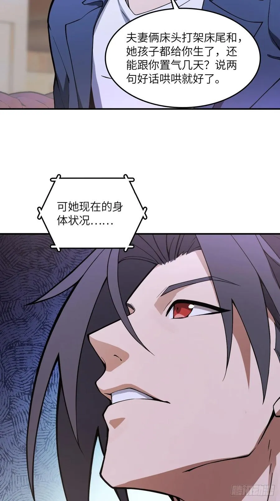 296 前奏：抉择 第36页