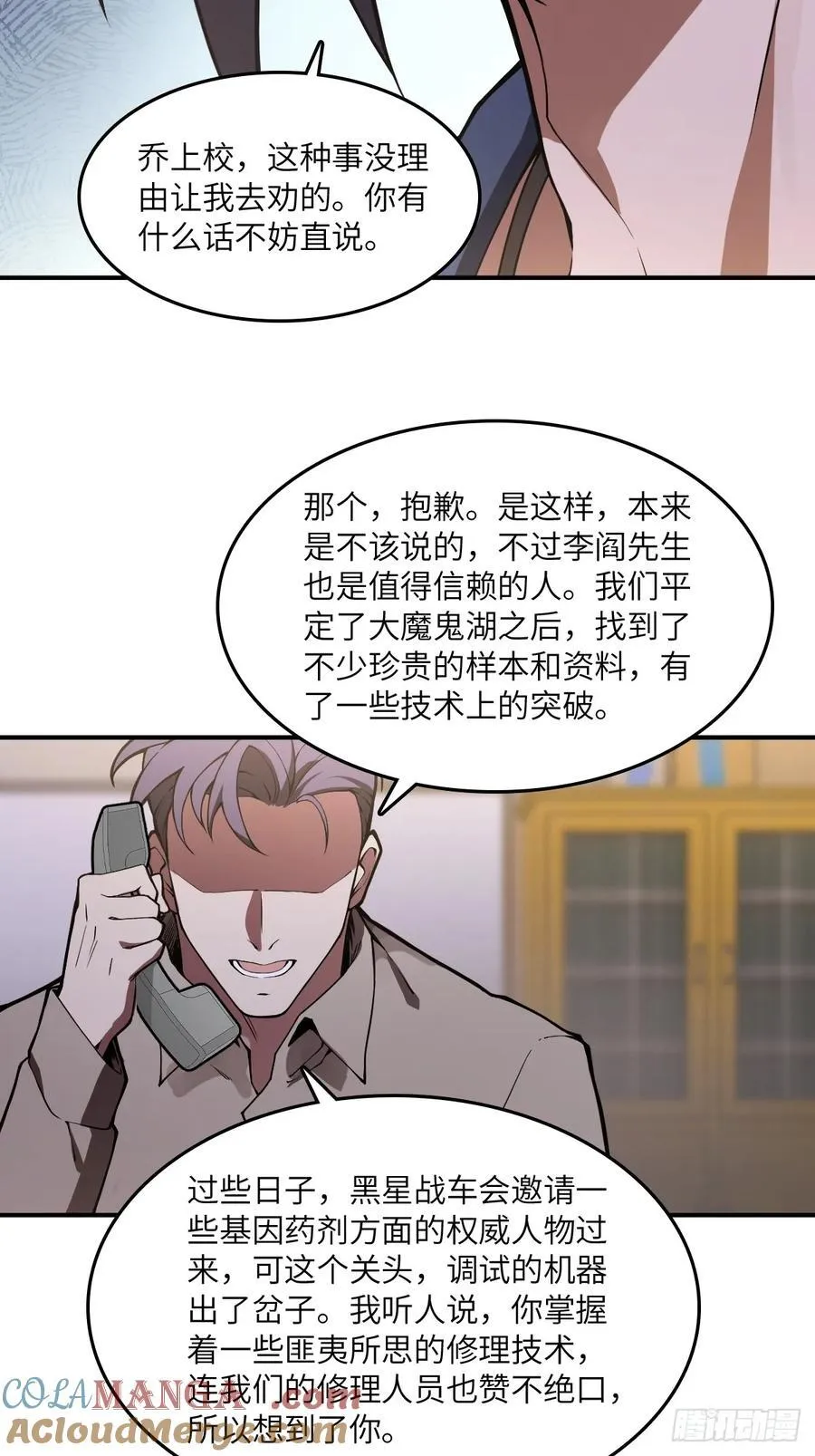 296 前奏：抉择 第37页