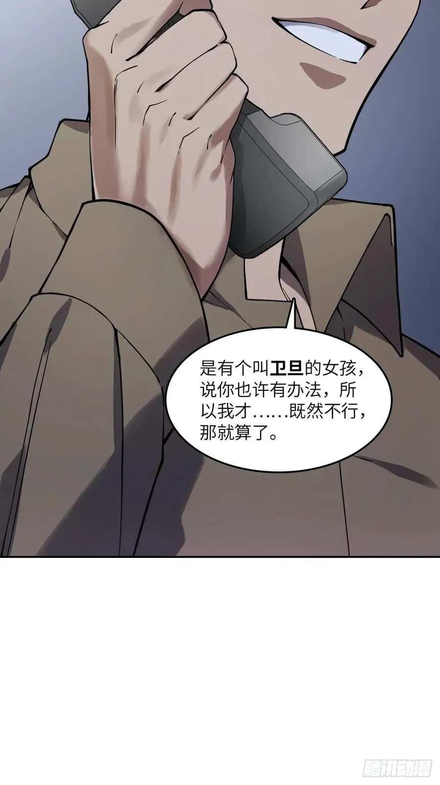 296 前奏：抉择 第42页