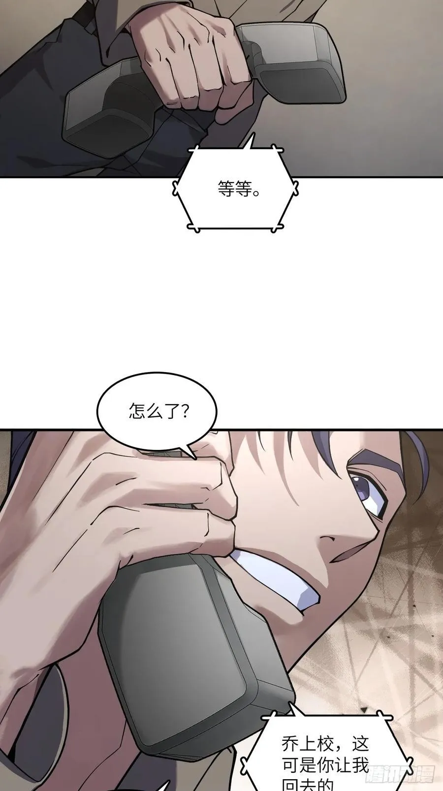 296 前奏：抉择 第44页