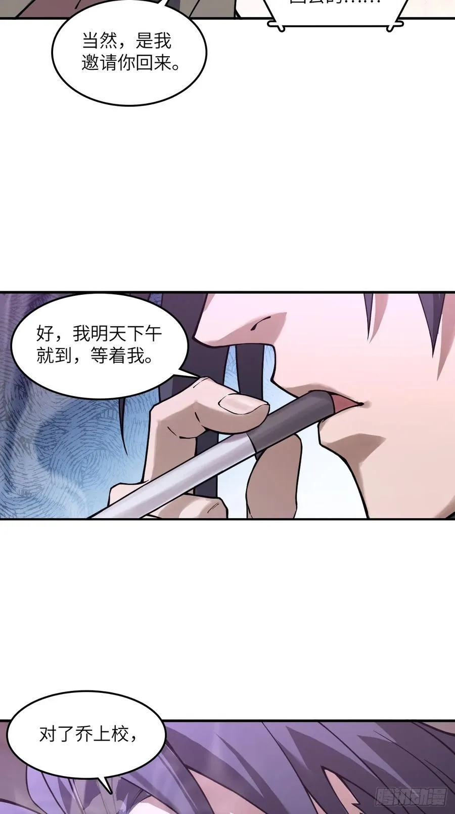 296 前奏：抉择 第45页