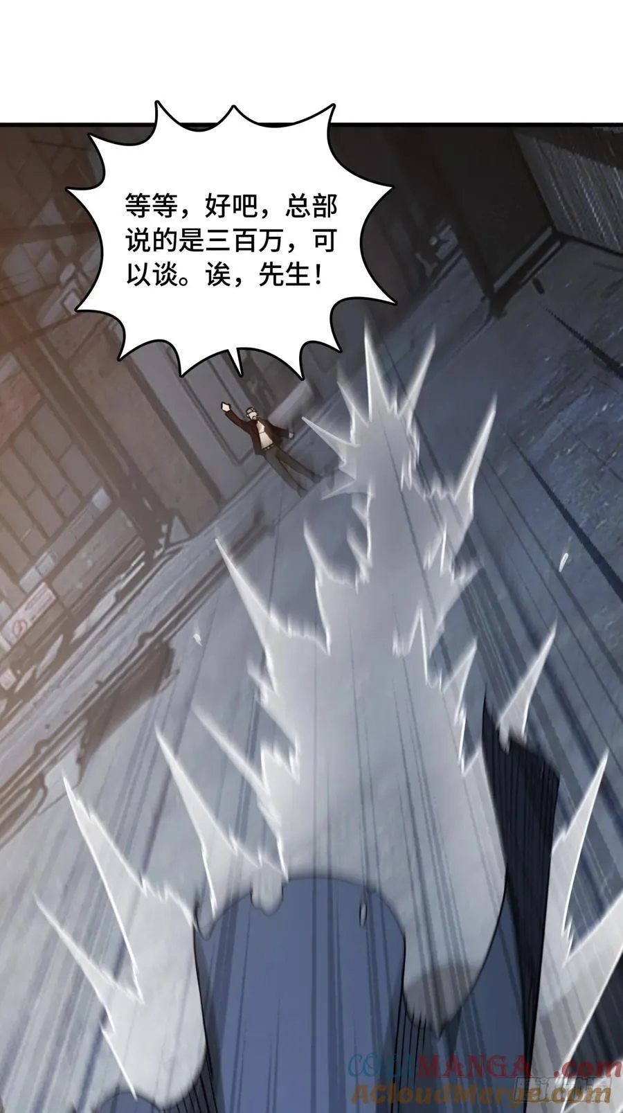 296 前奏：抉择 第49页