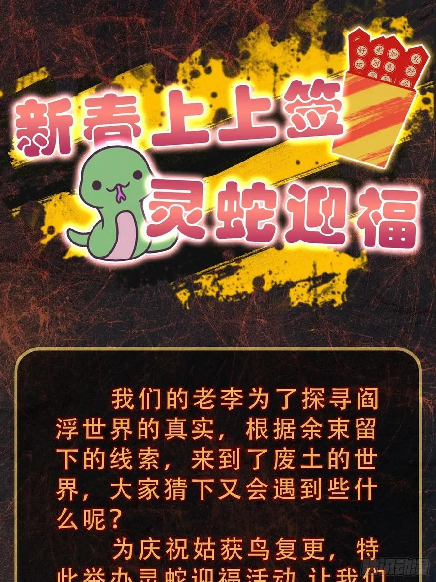 296 前奏：抉择 第51页