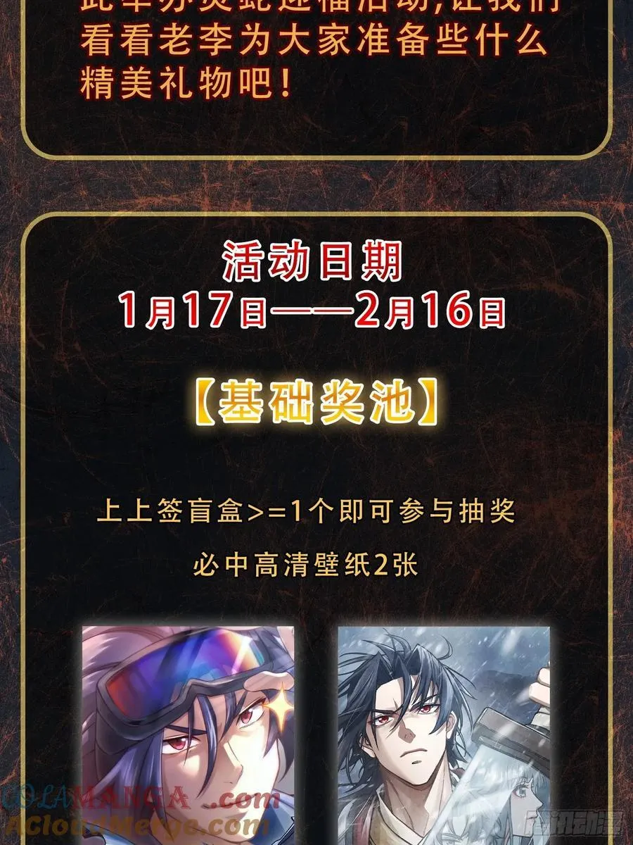 296 前奏：抉择 第52页