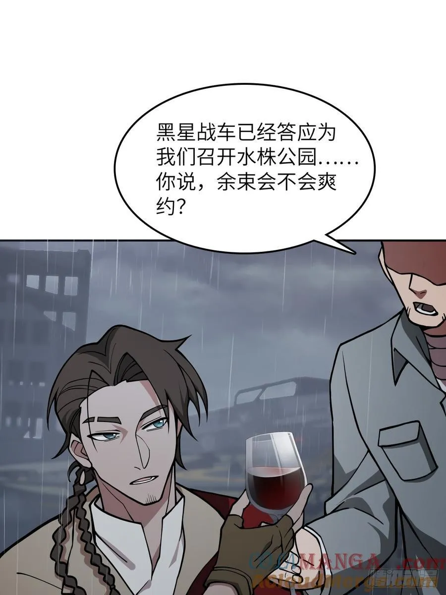 297 间奏：盛宴 第7页