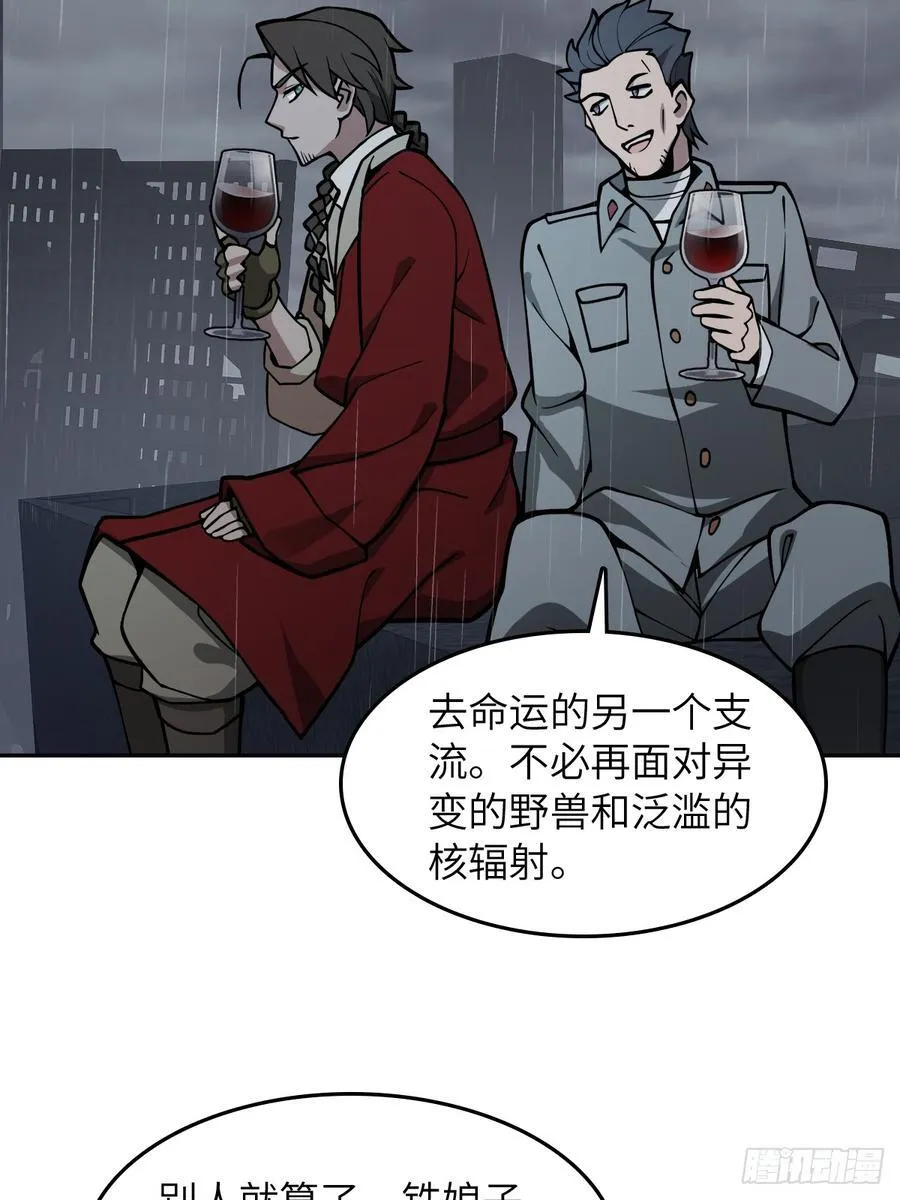 297 间奏：盛宴 第9页