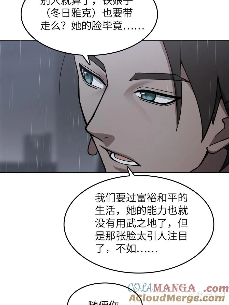 297 间奏：盛宴 第10页