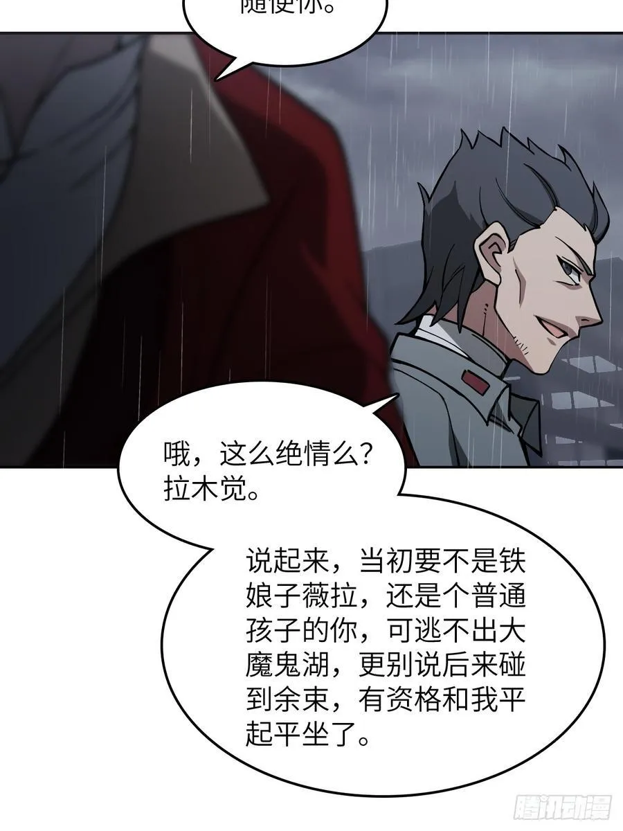 297 间奏：盛宴 第11页