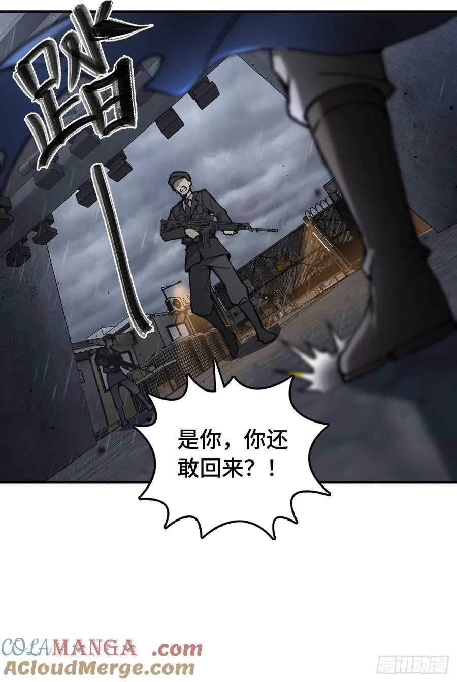 297 间奏：盛宴 第19页