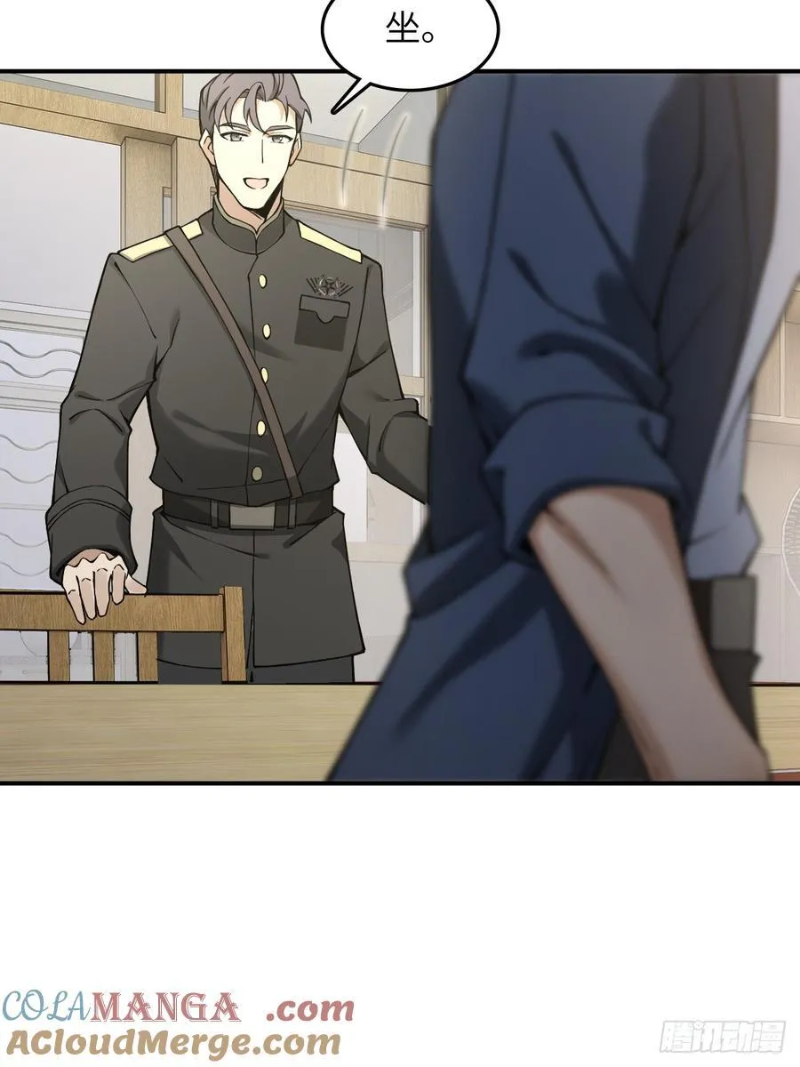297 间奏：盛宴 第28页