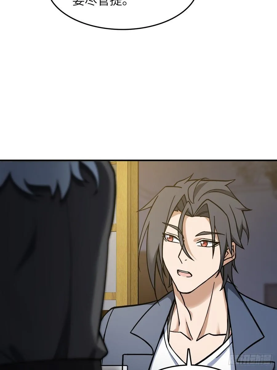 297 间奏：盛宴 第32页