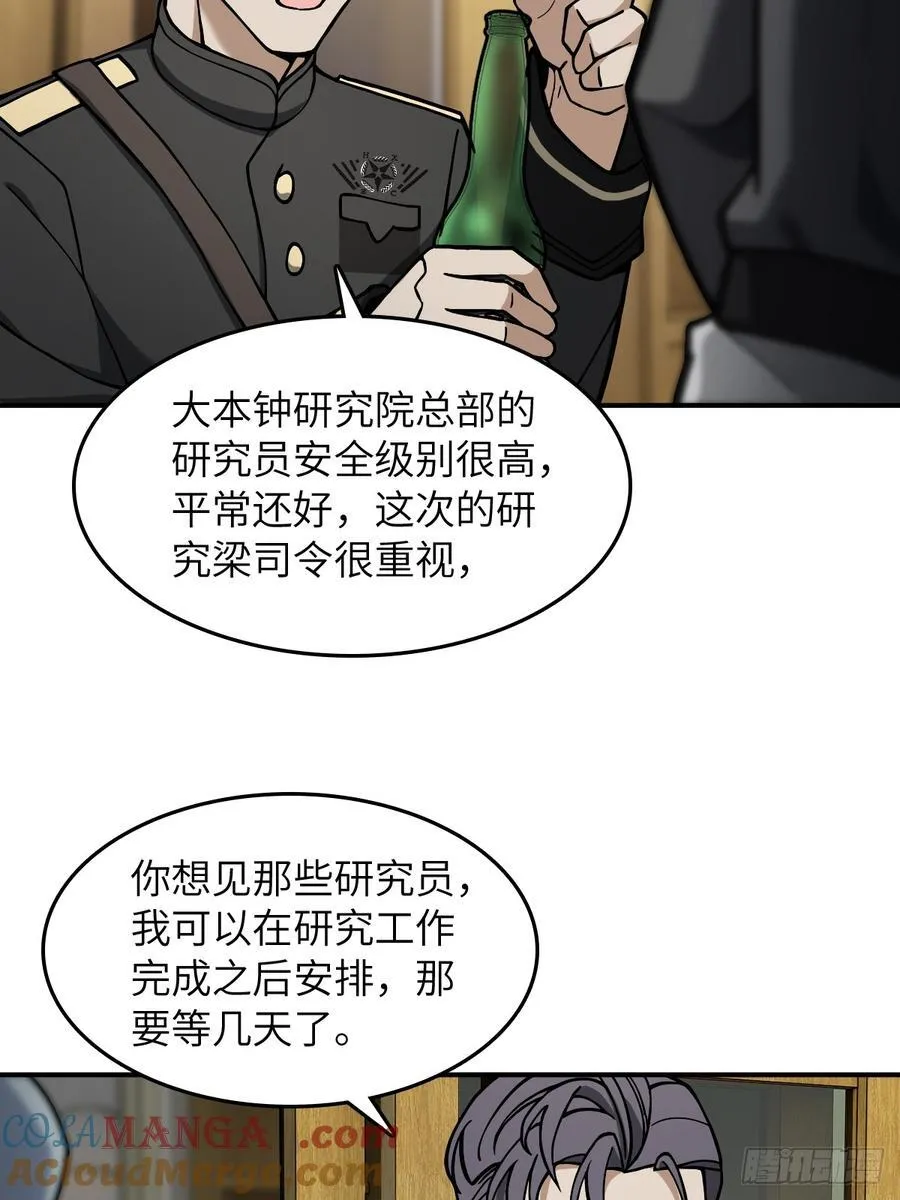 297 间奏：盛宴 第34页