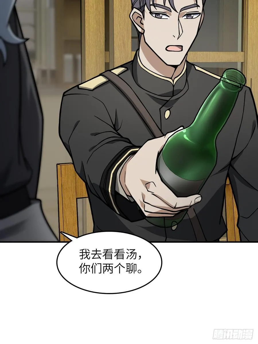 297 间奏：盛宴 第35页