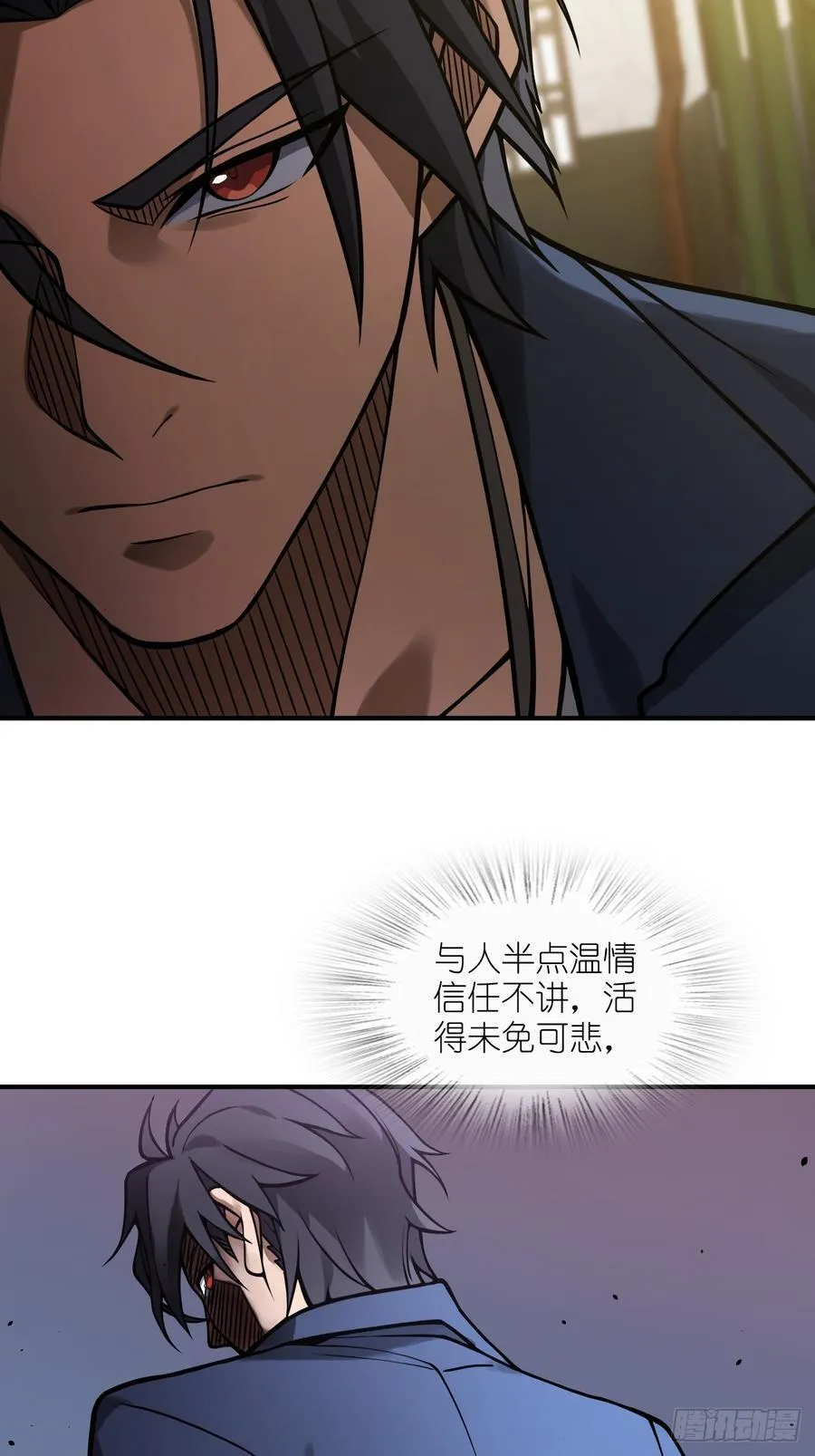 297 间奏：盛宴 第42页