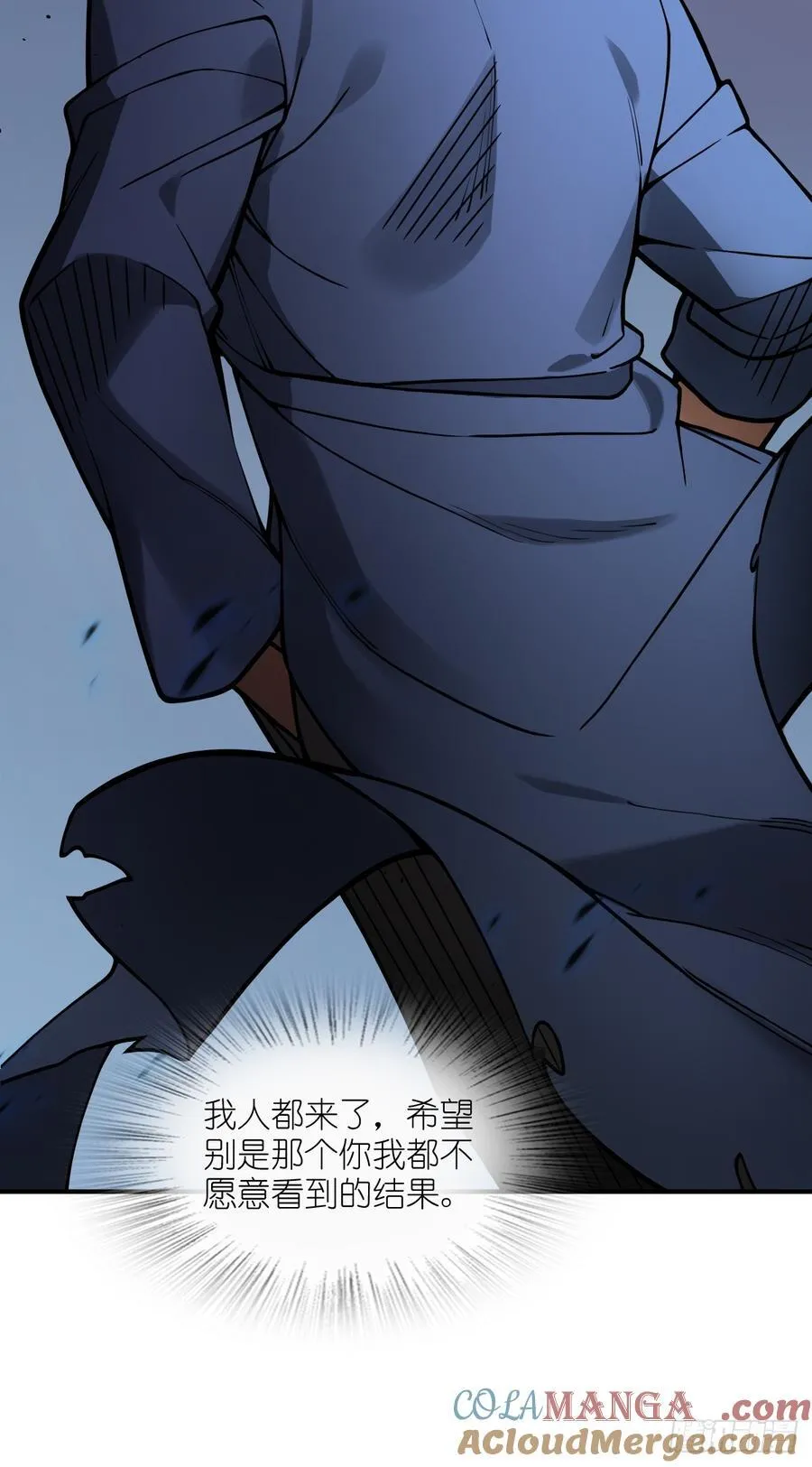 297 间奏：盛宴 第43页