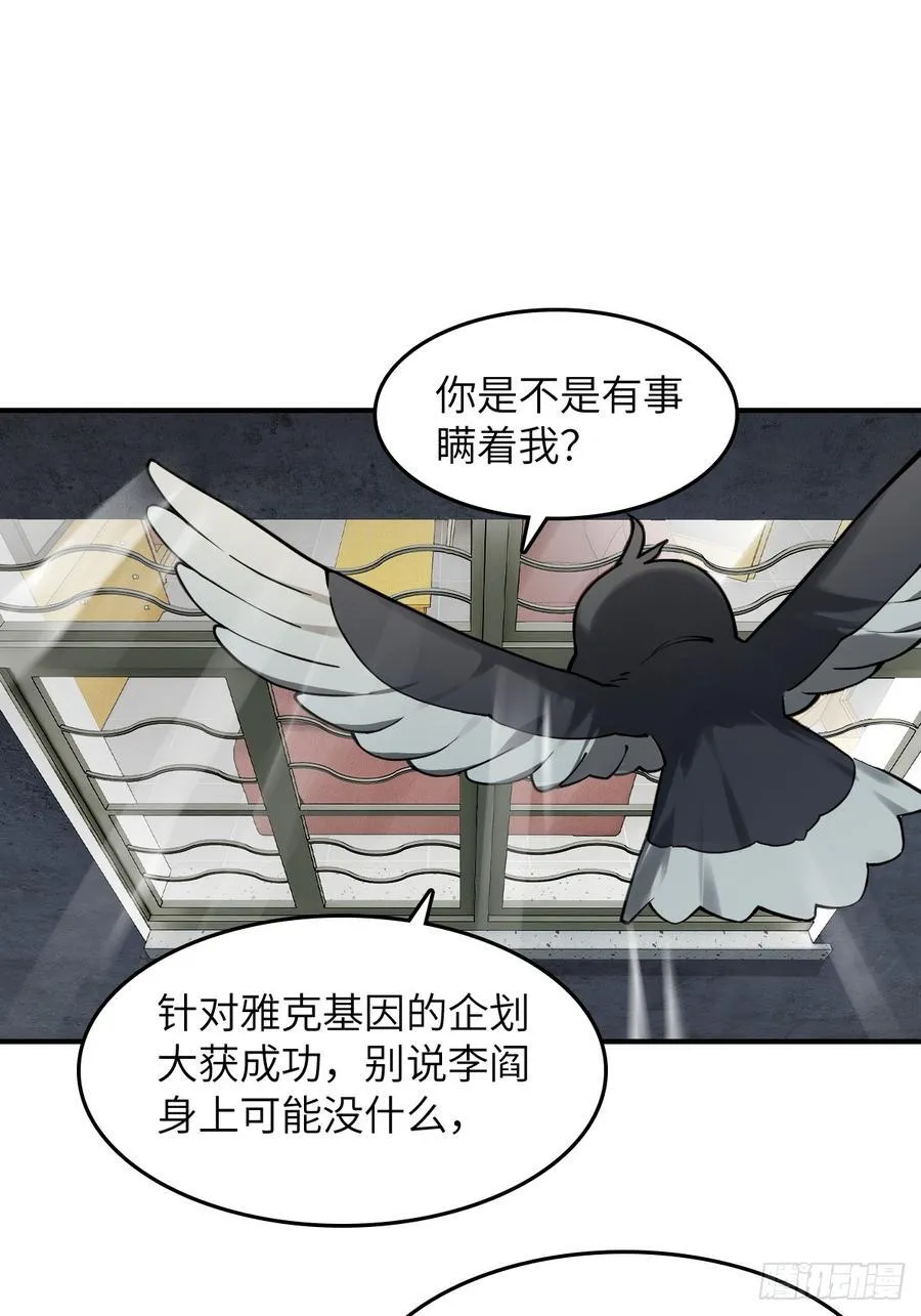 297 间奏：盛宴 第44页