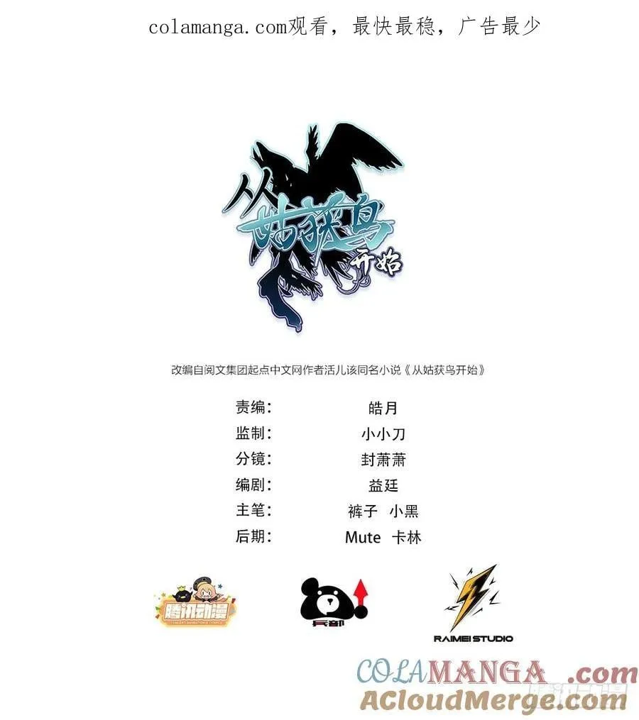 298 间奏：图穷匕现 第1页