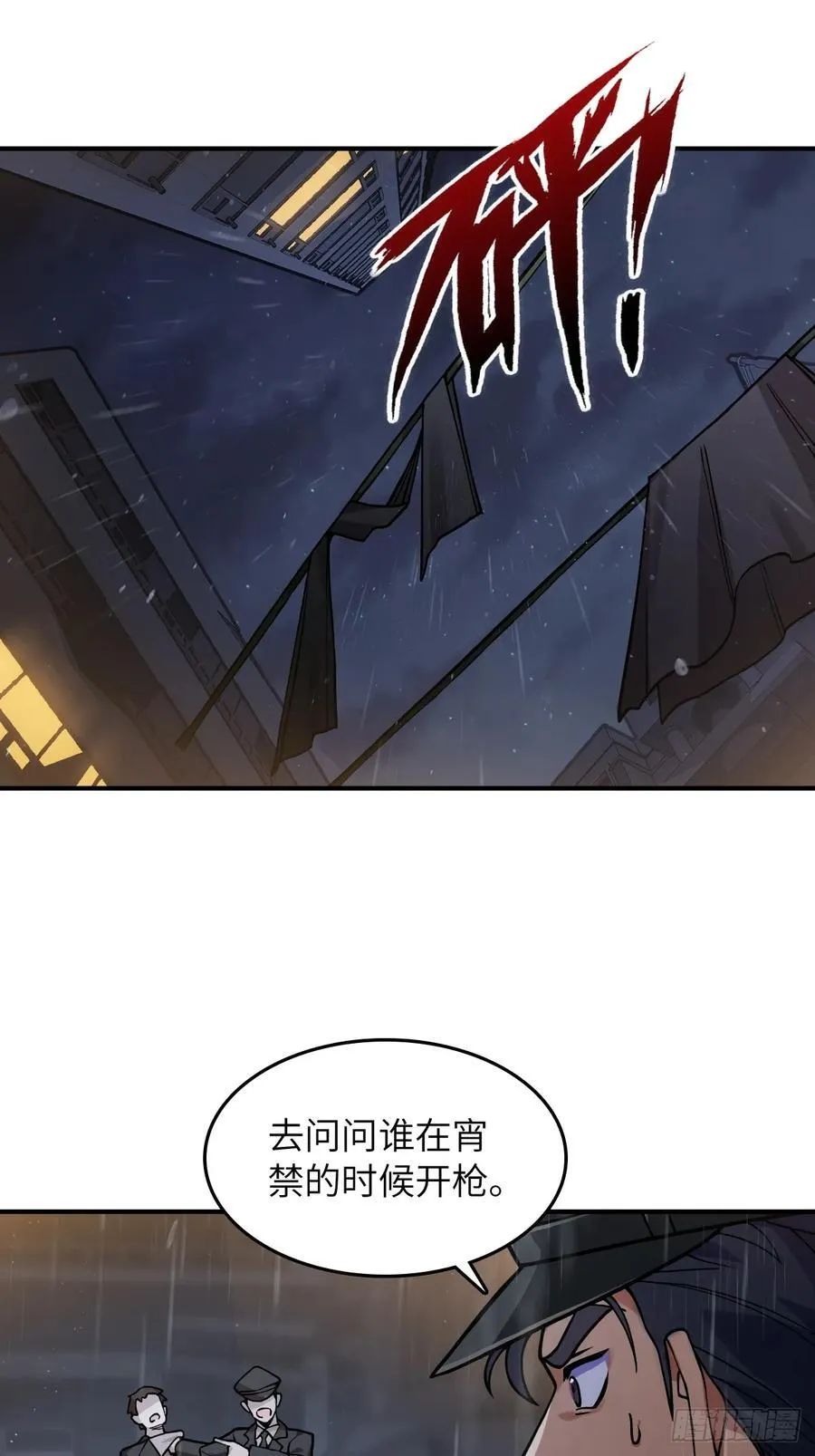 298 间奏：图穷匕现 第2页
