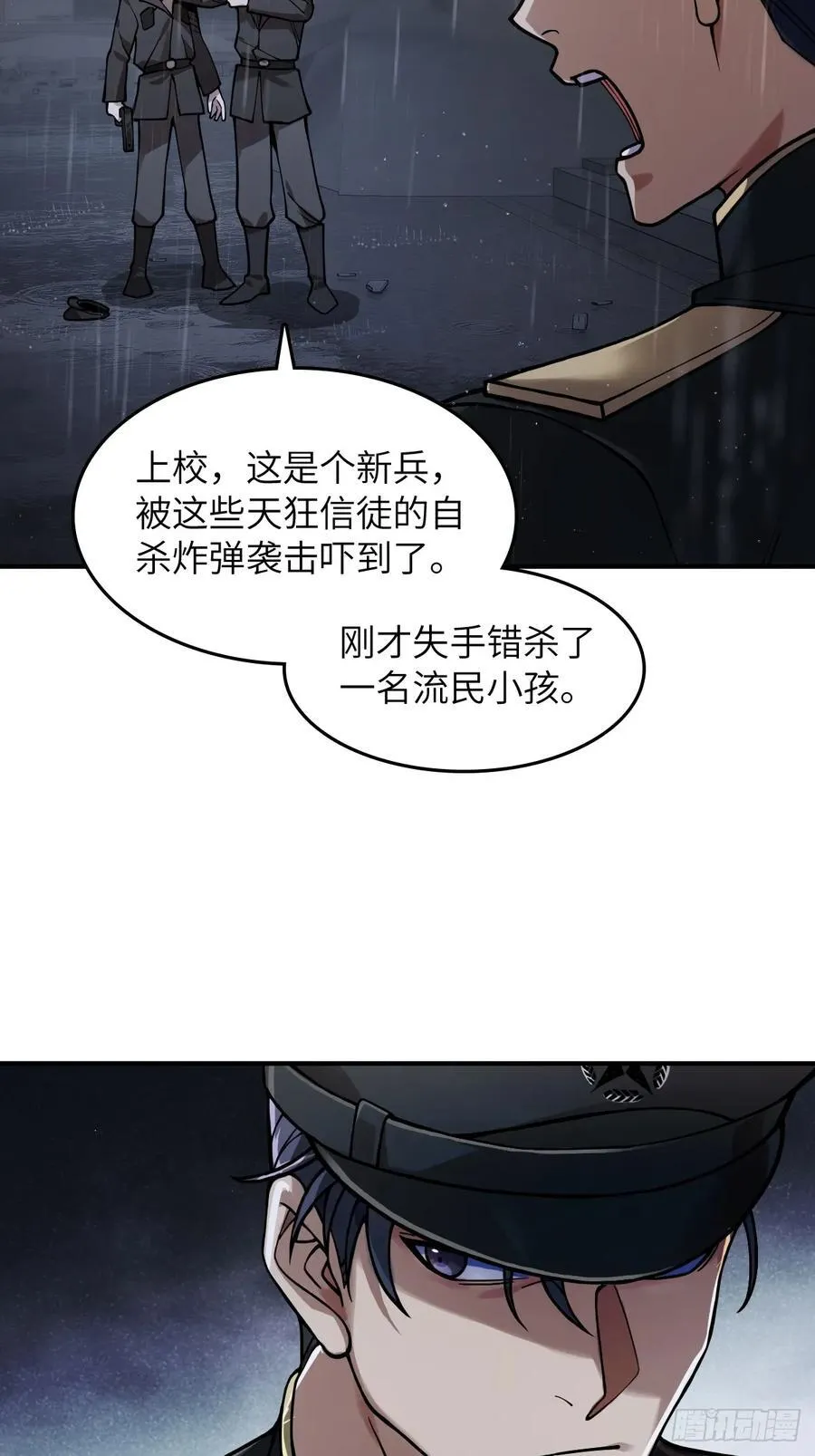 298 间奏：图穷匕现 第3页