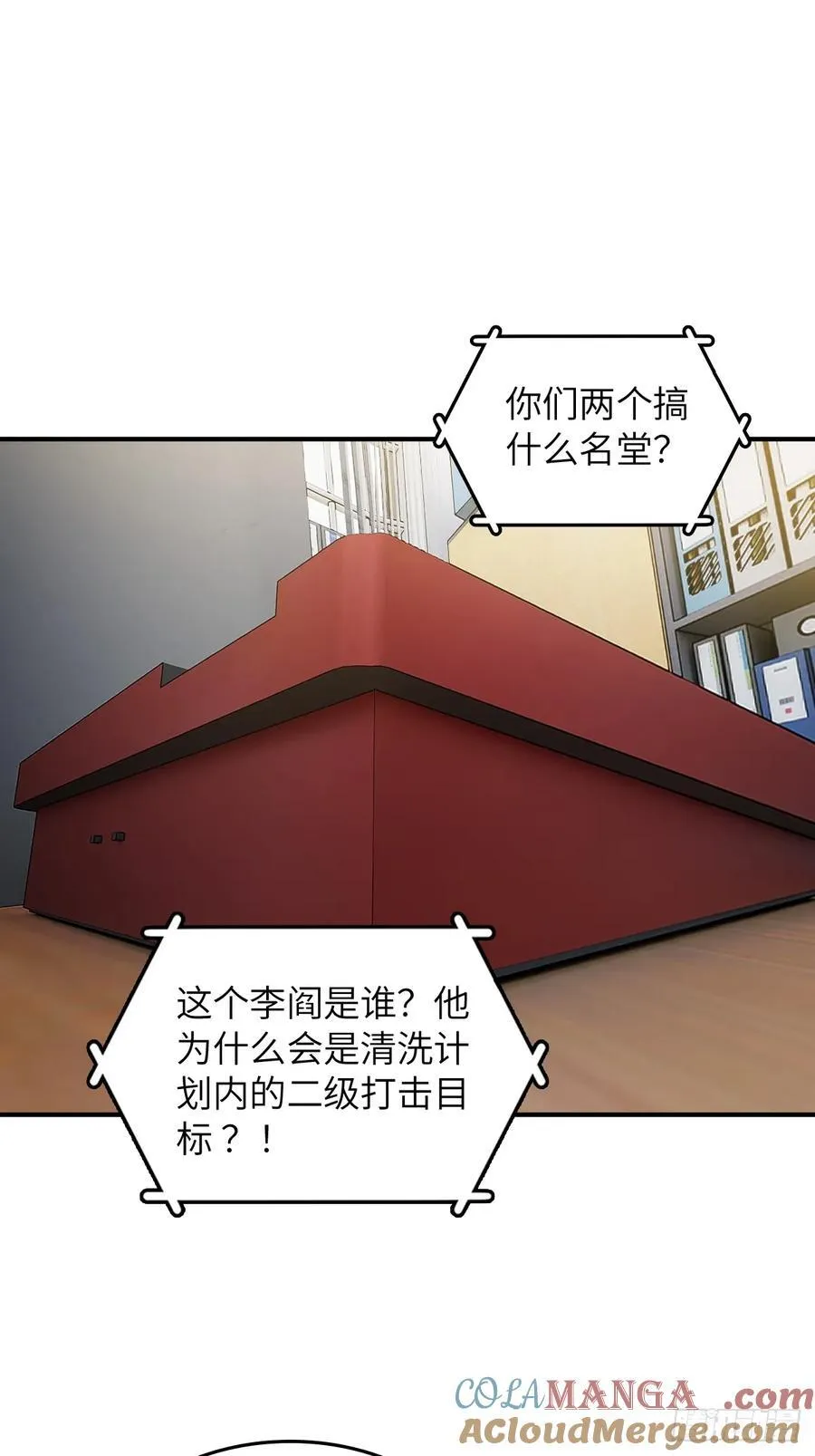 298 间奏：图穷匕现 第7页