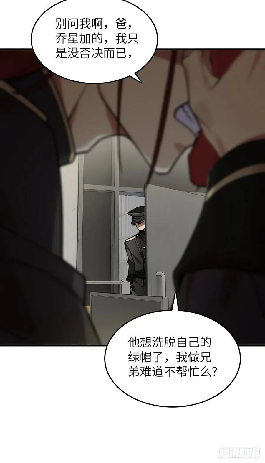 298 间奏：图穷匕现 第8页