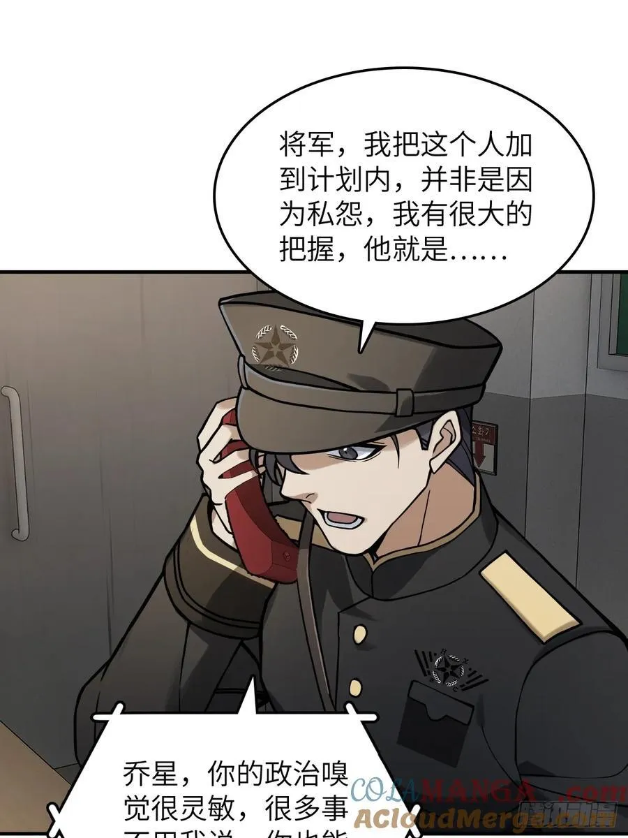 298 间奏：图穷匕现 第10页