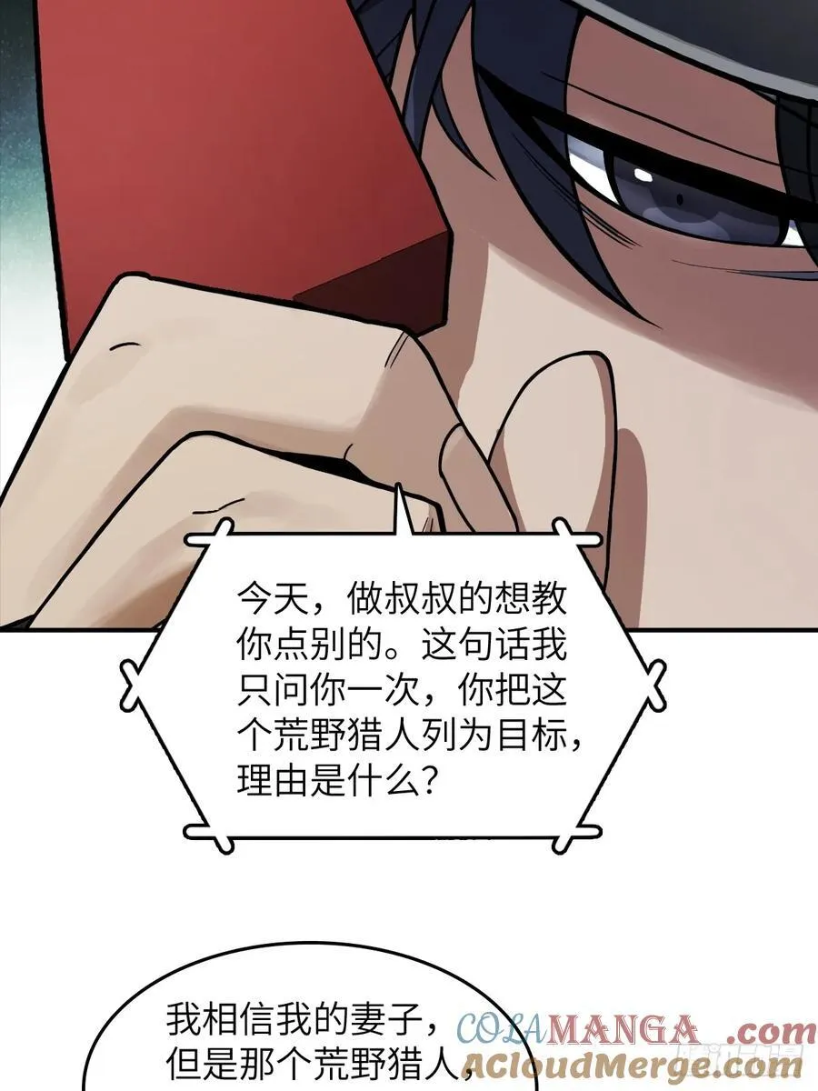 298 间奏：图穷匕现 第13页
