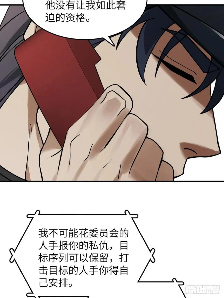 298 间奏：图穷匕现 第14页