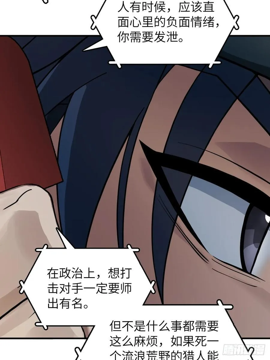 298 间奏：图穷匕现 第15页