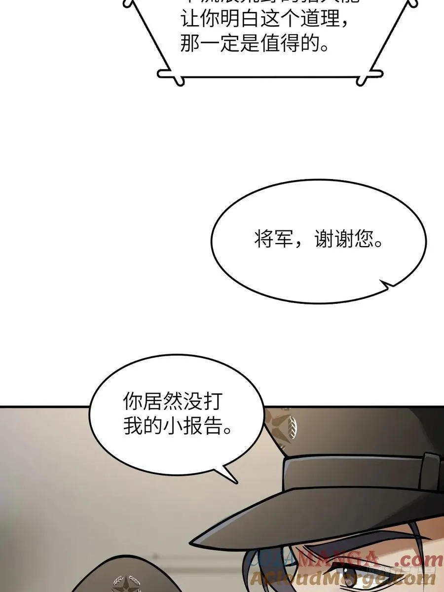298 间奏：图穷匕现 第16页