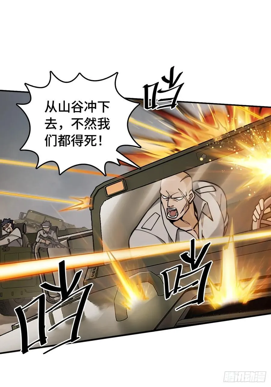 298 间奏：图穷匕现 第21页