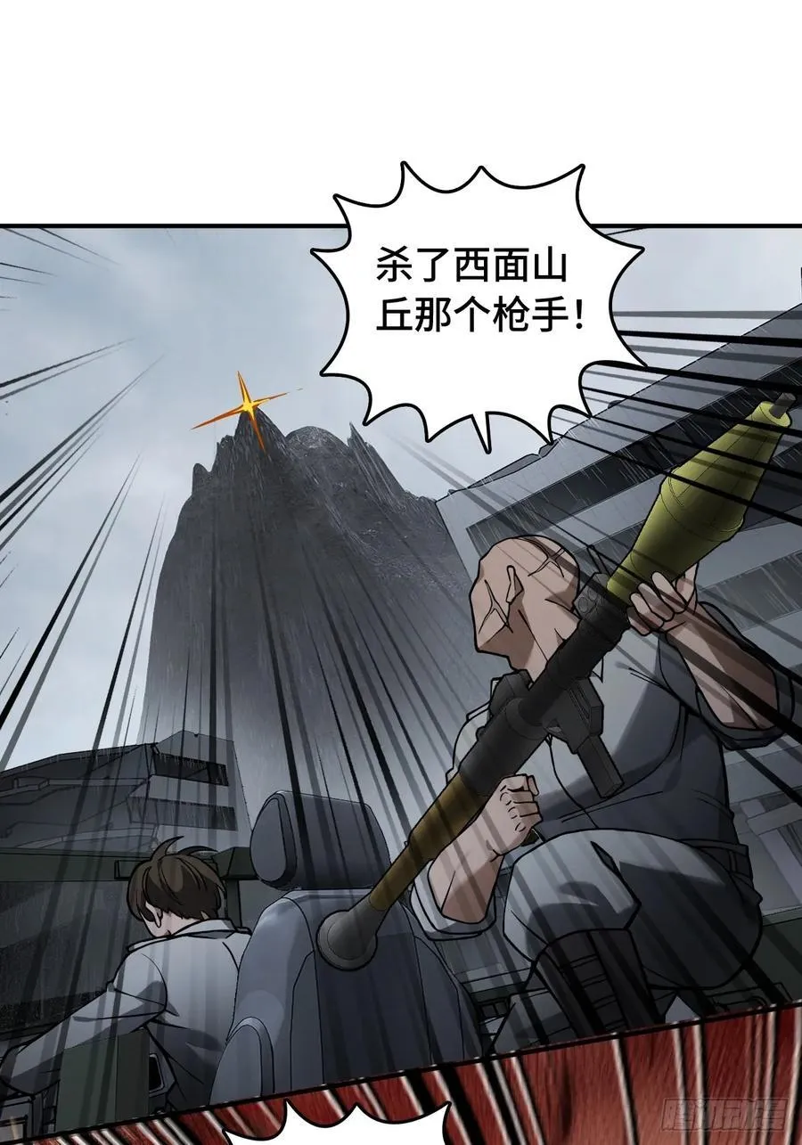 298 间奏：图穷匕现 第24页